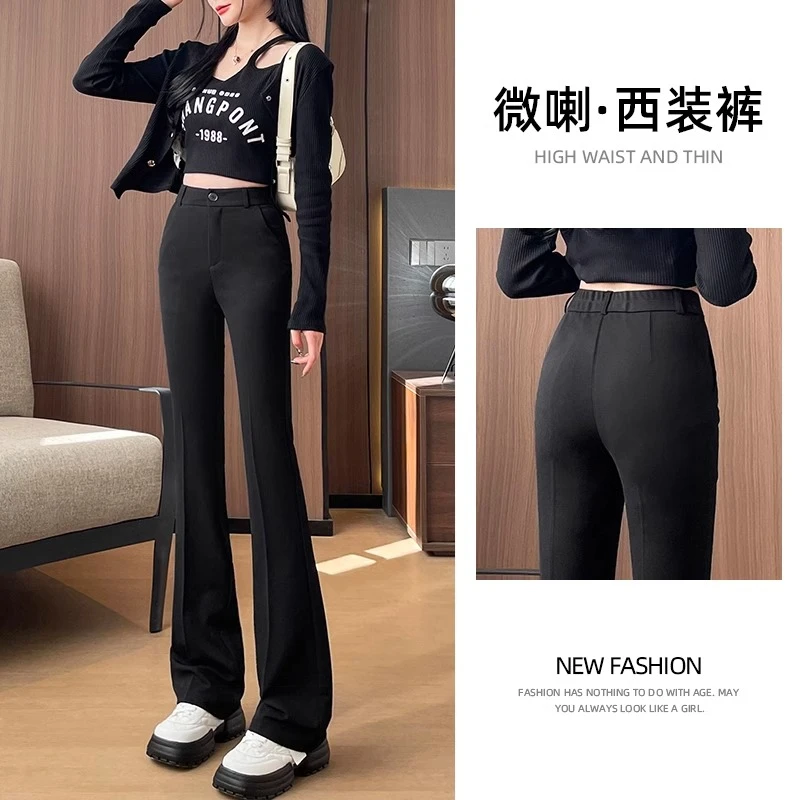高腰西装喇叭裤女2025新款春秋高级垂感不沾腿显瘦弹力休闲微喇裤