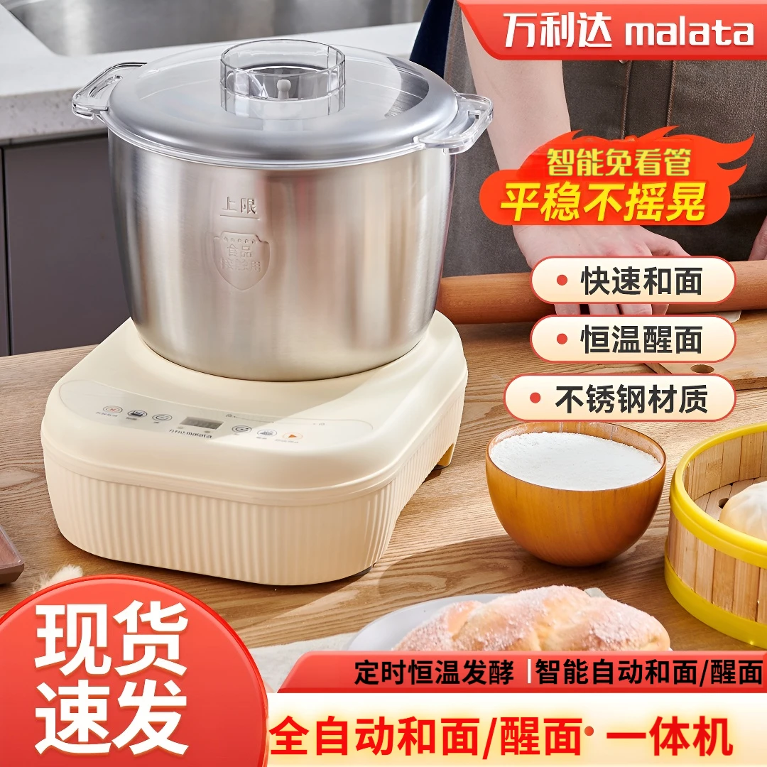 malata万利达和面机家用大容量智能自动醒面机多功能厨师机料理机