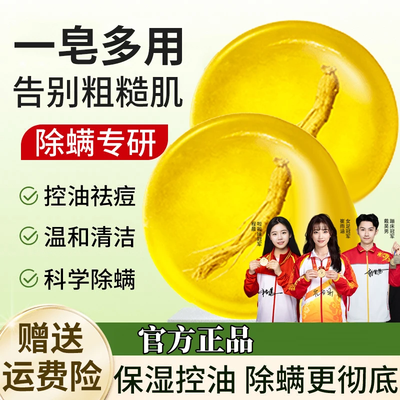 苦参除螨皂祛痘抑菌止痒抑菌全身可用深层清洁留香男女士家用推荐