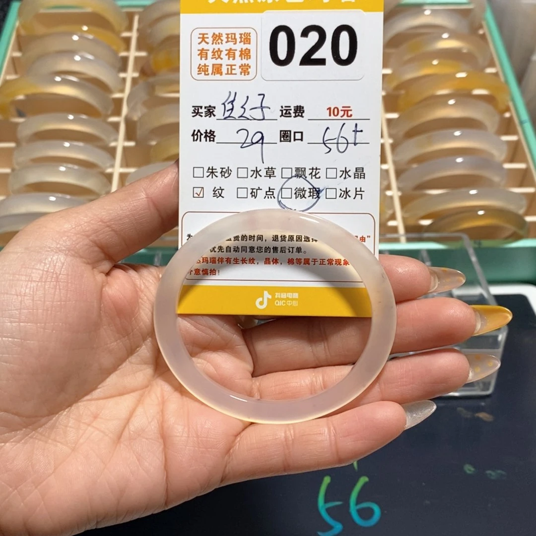 玛瑙/玉髓手镯合金佳***子020