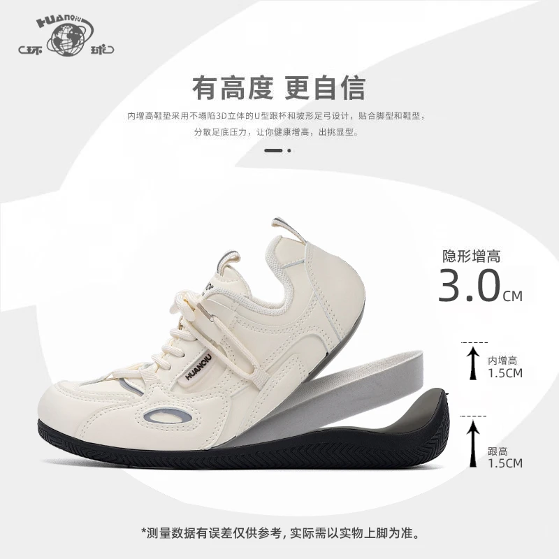 环球内增高百搭老爹鞋女2025秋季新款女鞋爆款学生运动休闲德训鞋