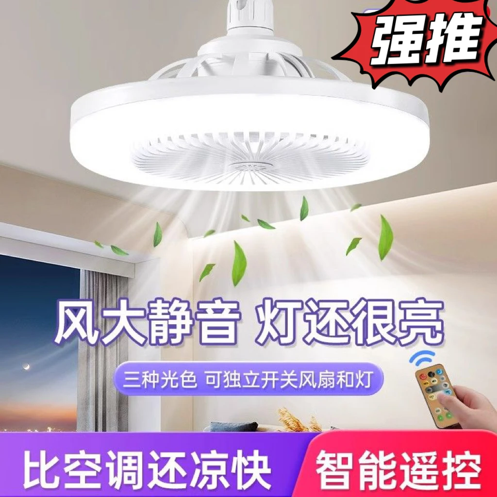 E27螺口风扇灯风扇吊灯一体灯遥控厨房节能房间led卧室吸顶灯