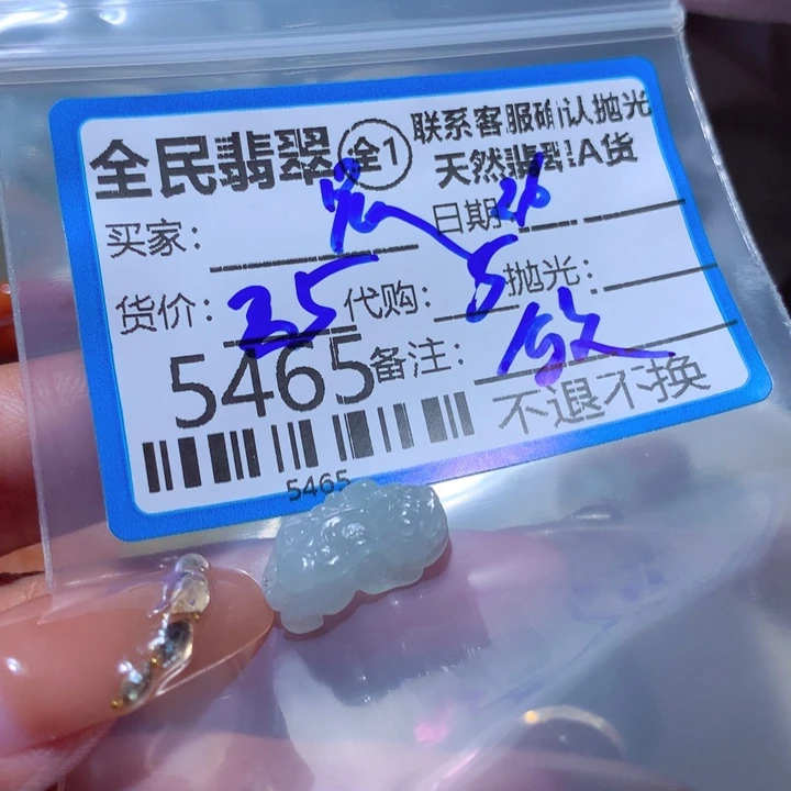翡翠颈饰未镶嵌晨****_