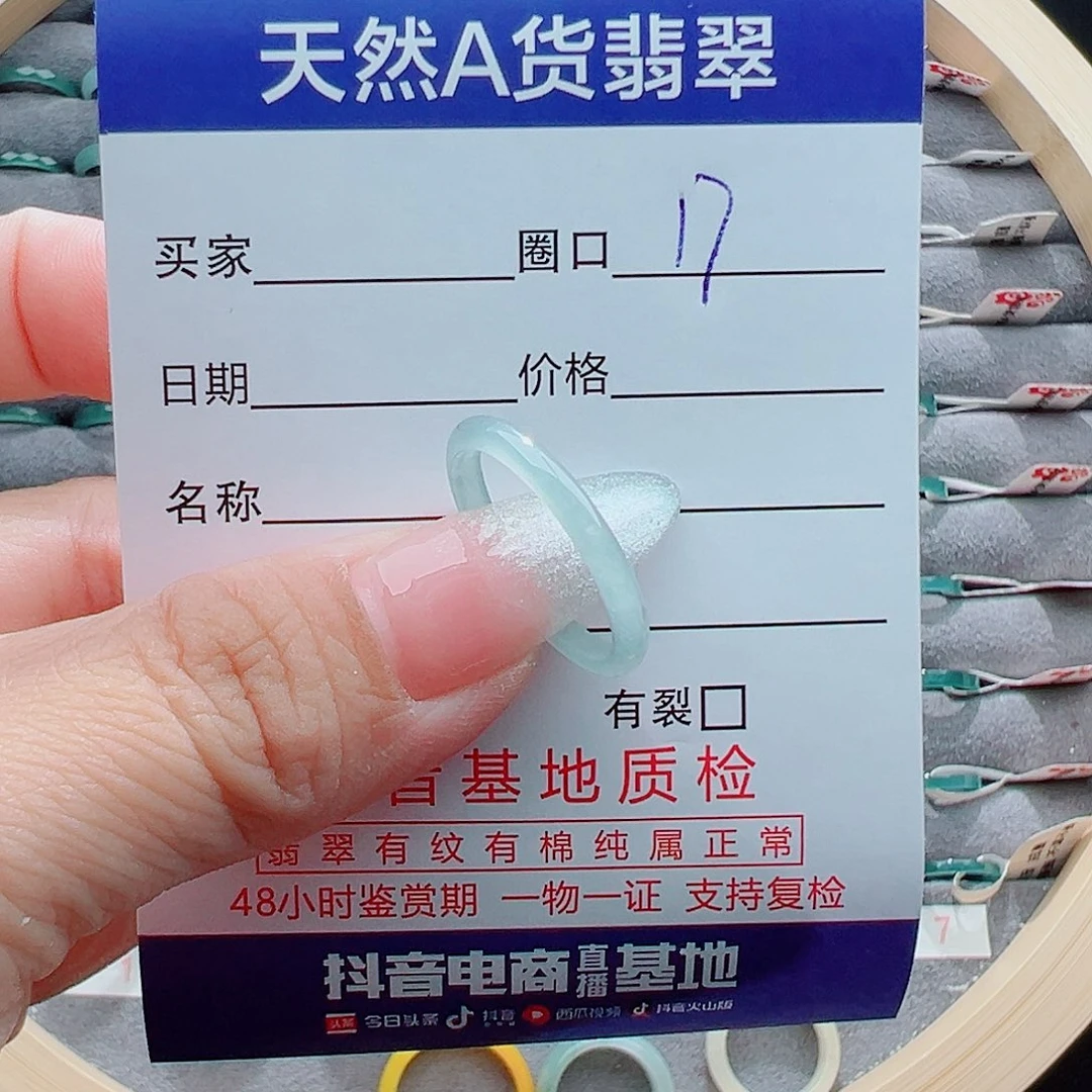 翡翠戒圈未镶嵌戒圈