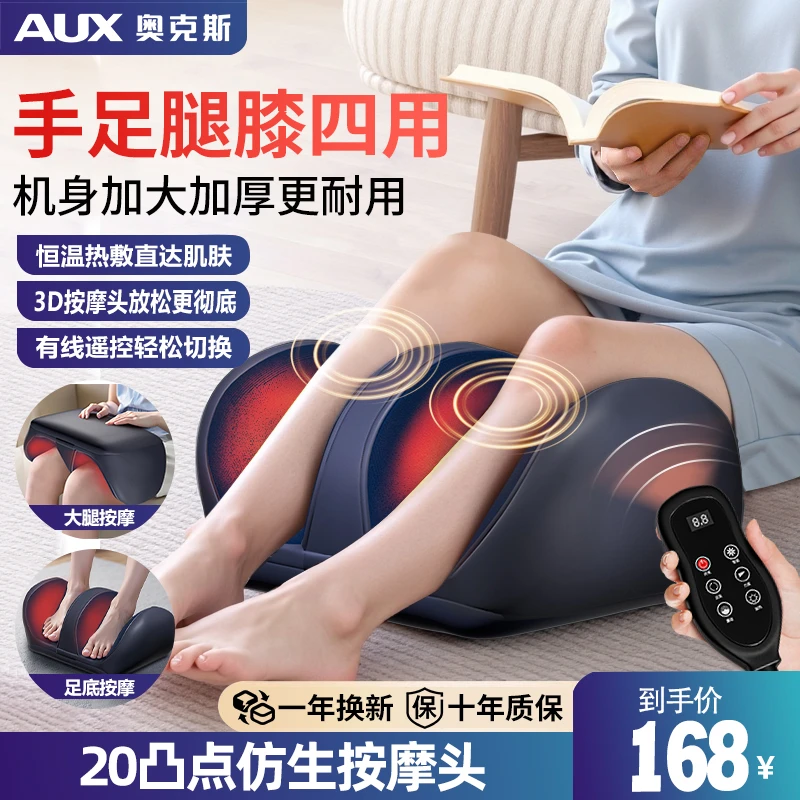 奥克斯小腿部按摩器全自动揉捏按脚底足疗机美腿仪肌肉按摩仪神器