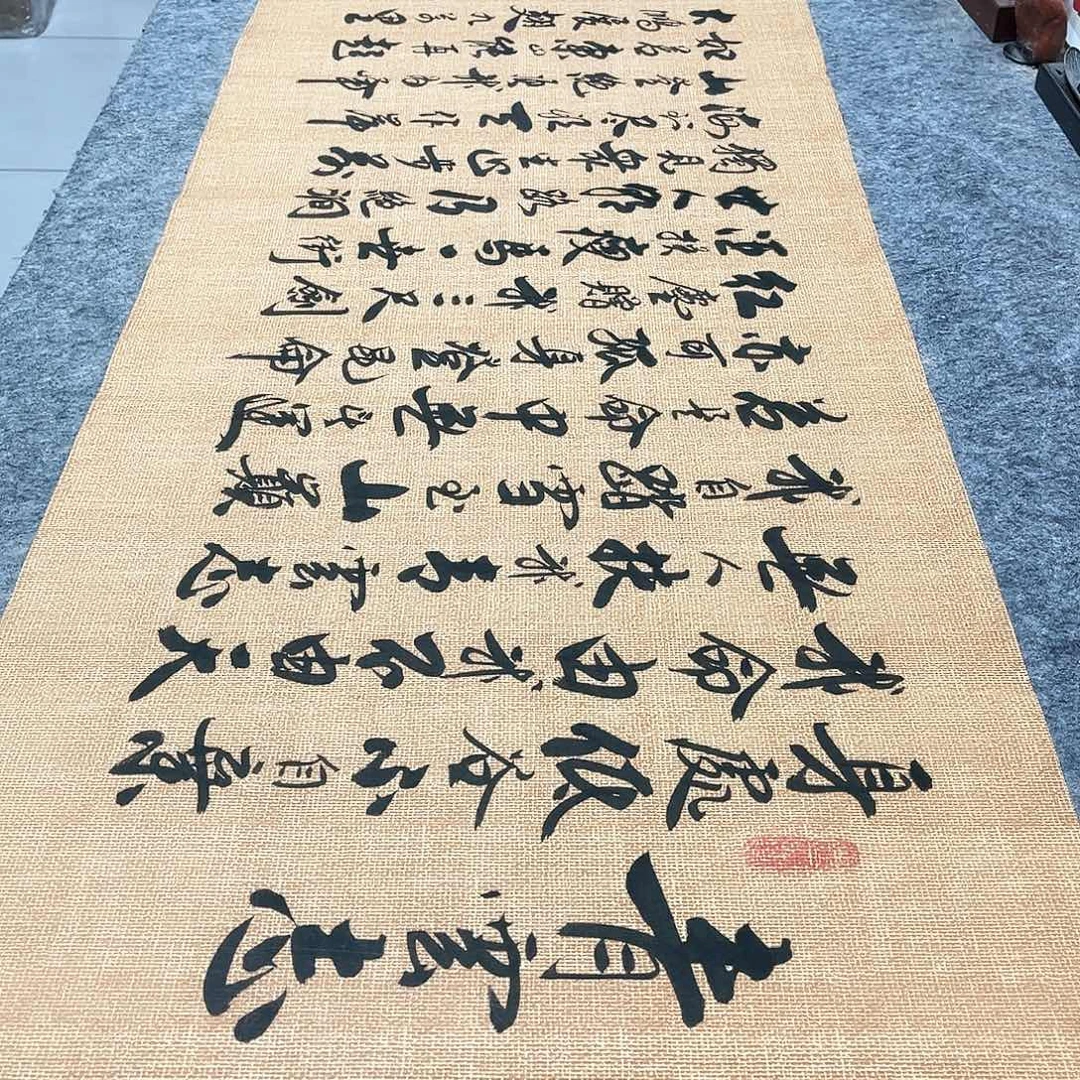 书法《青云志》行草书李保军老师手写