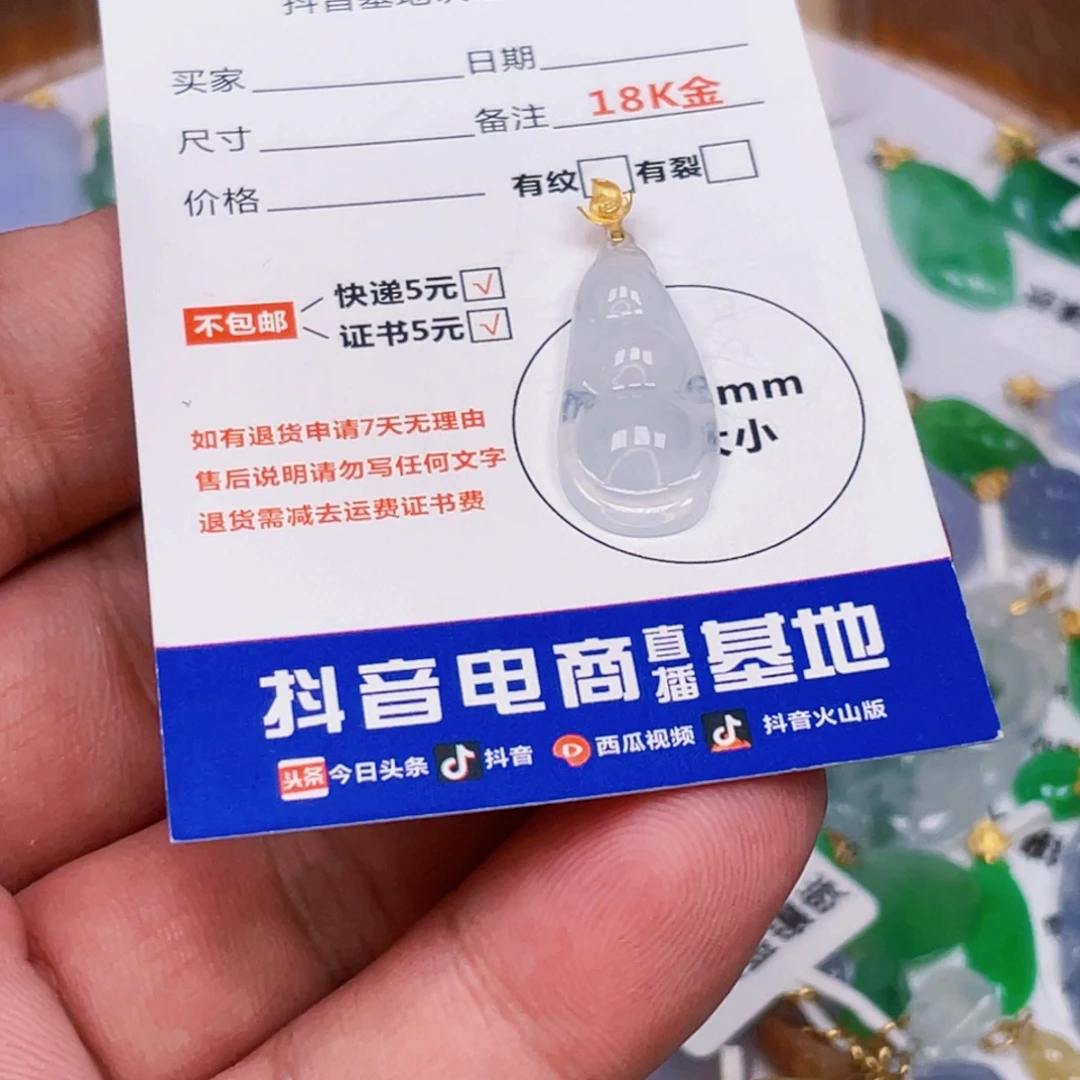 吊坠(不含链)18K金镶嵌翡翠
