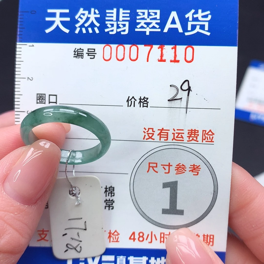 未镶嵌戒指翡翠m