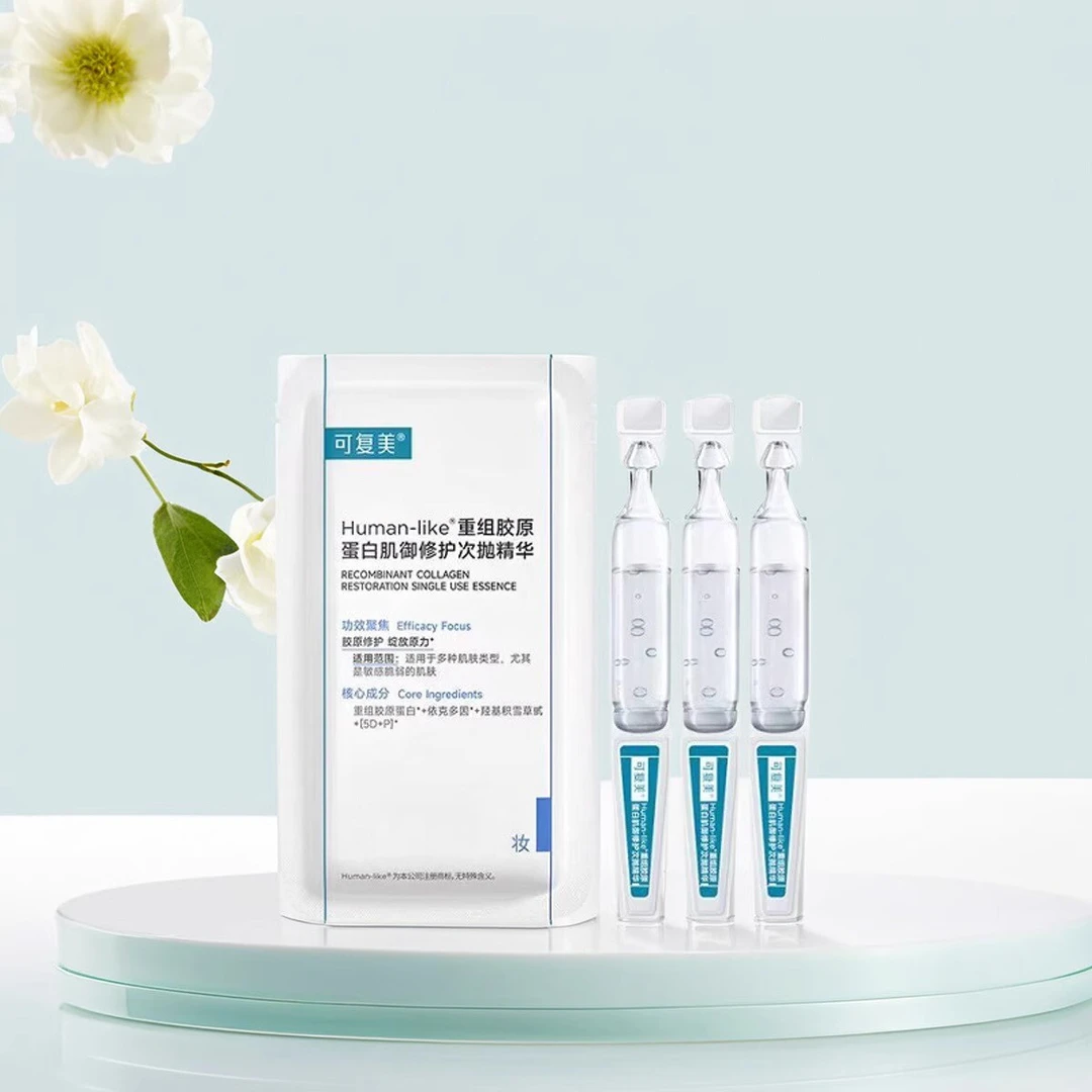 可复美三支装次抛精华液肌御巨补水修护保湿巨补水修护舒缓滋养