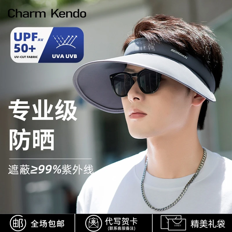 Charm Kendo防晒帽子2025新款夏季太阳男时尚空顶防紫外线遮阳帽