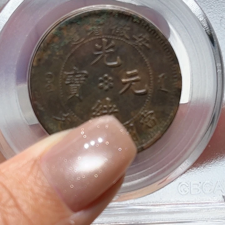 铜枫*皖韵安徽铜板………………