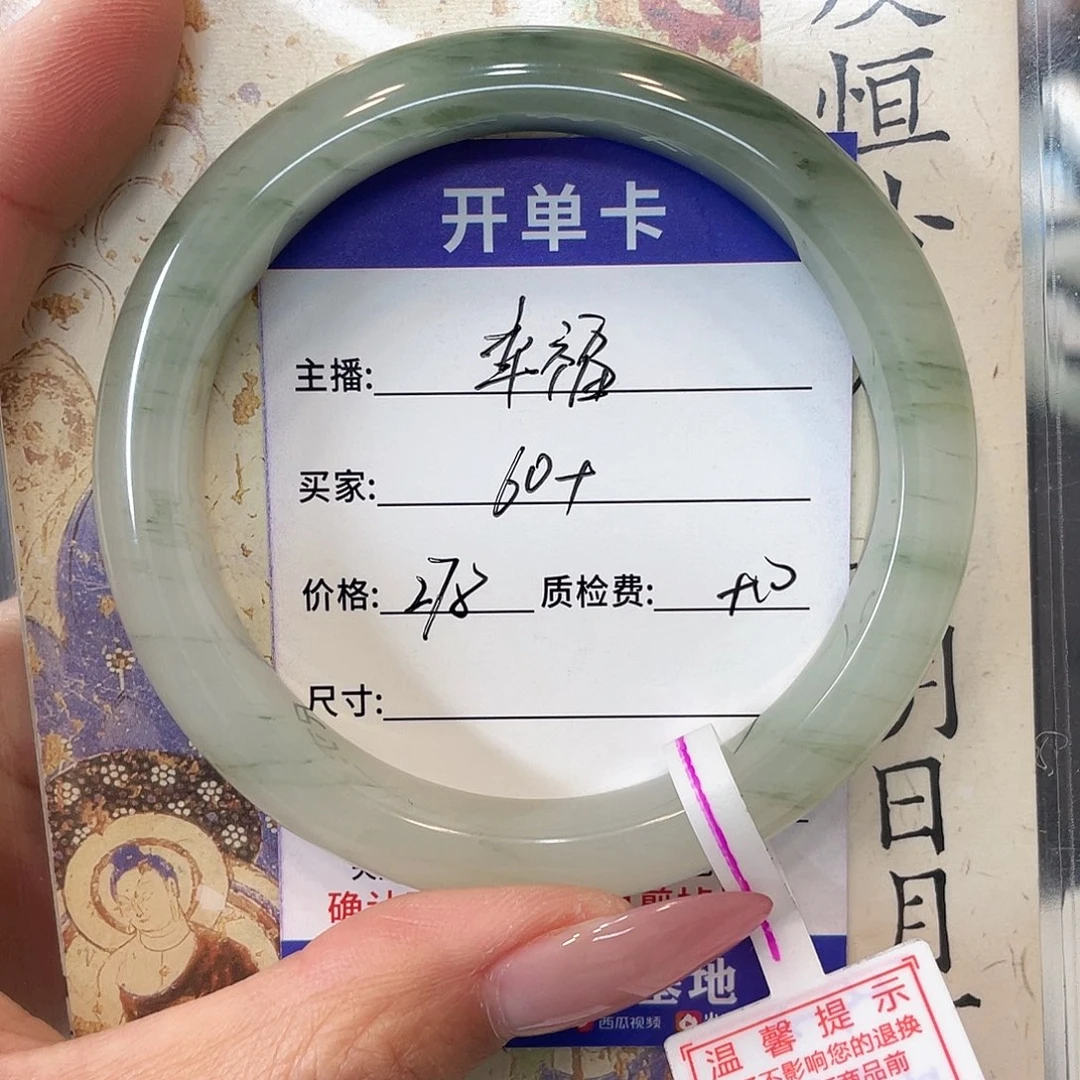 幸***福石英质玉未镶嵌手镯