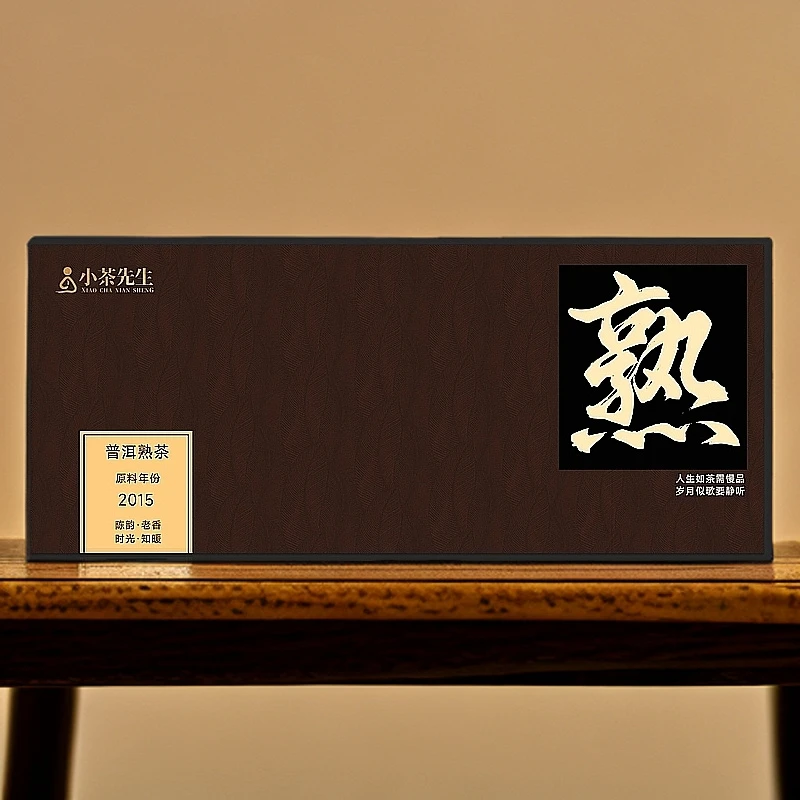 【到手两条】云南普洱茶熟茶  茶叶礼盒装 袋装散茶 送礼长辈