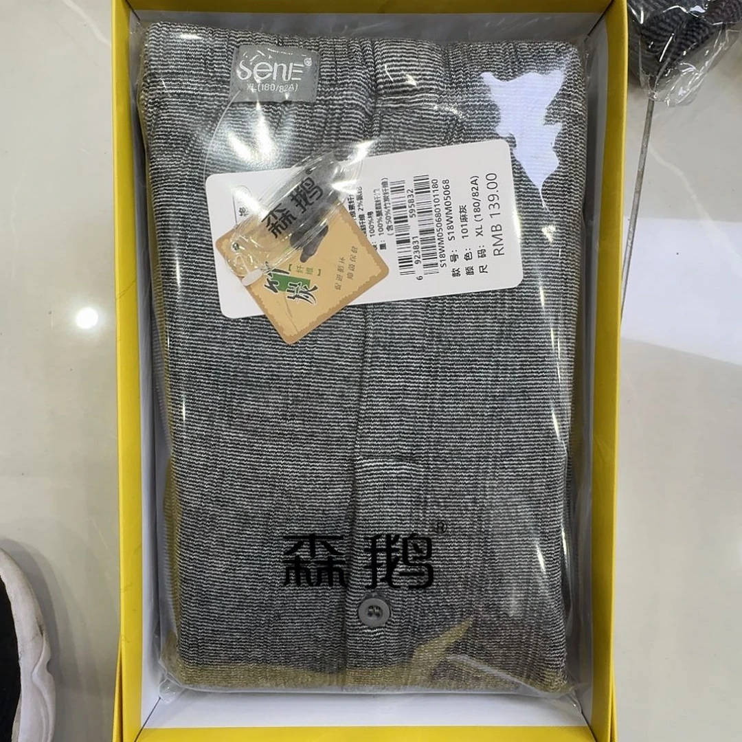 5068竹炭裤男士180一条