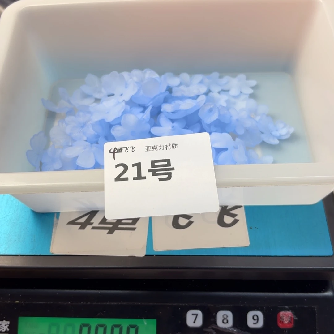 21号蓝色系哈哈哈哈哈