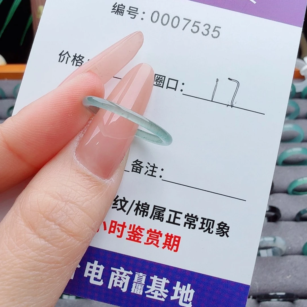 未镶嵌戒指翡翠汐翡翠