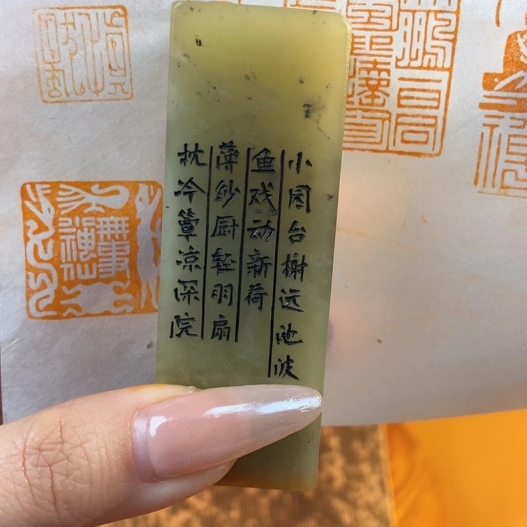 【闪购商品】寿山石印石6166 牧石书画篆刻作品