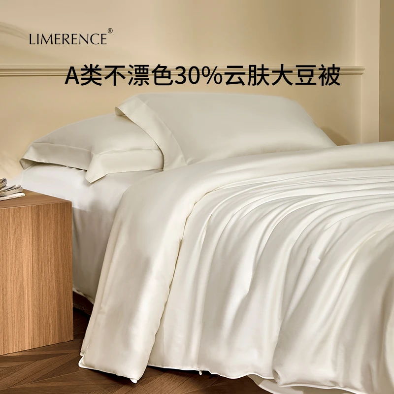 LIMERENCE80支A类磨毛大豆纤维被空调被春秋被芯冬被可机洗被子