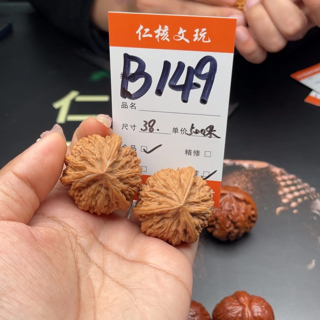 符***号把件文玩核桃38尺寸文山三棱