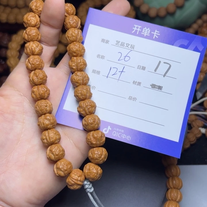 猴头核桃手串猴头
