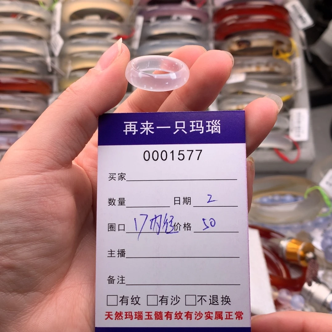 玛瑙/玉髓手镯未镶嵌1577