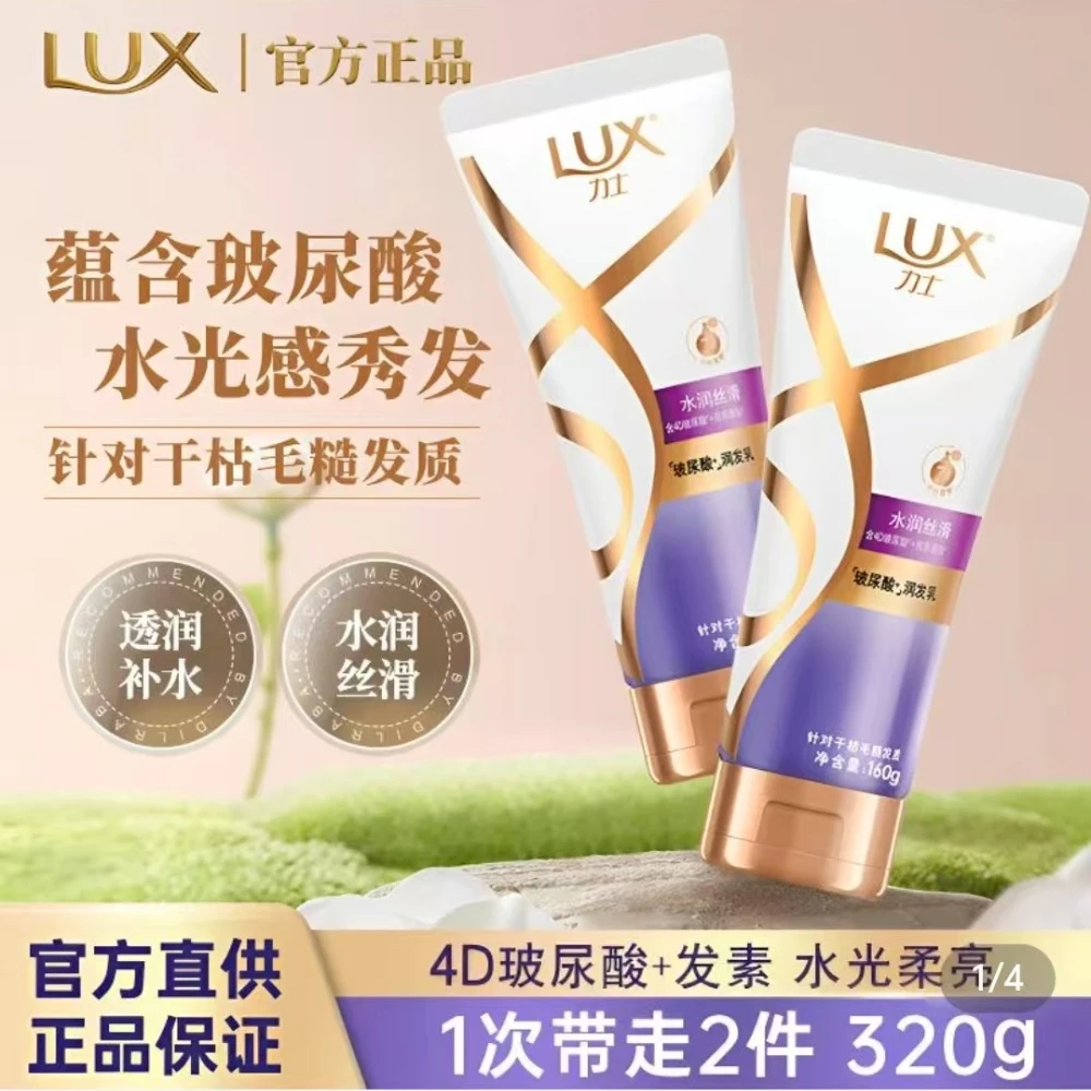 力士玻尿酸修护干枯毛躁发质滋养秀发护理顺滑护发素