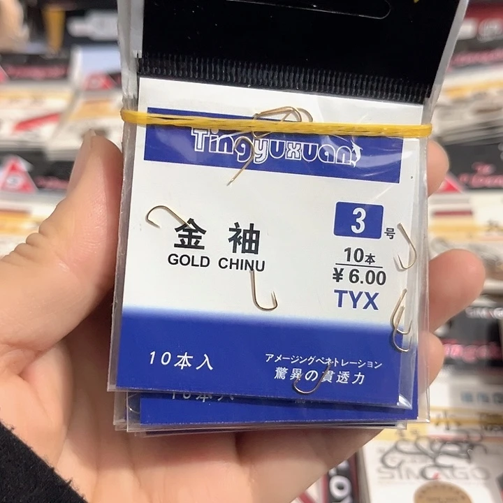无刺金袖3号发10。