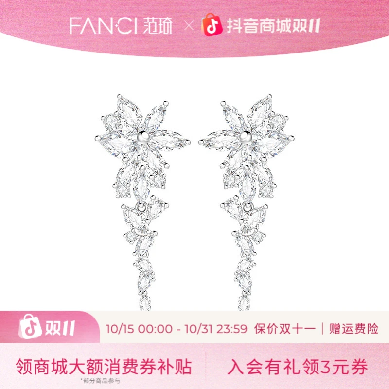 FANCI/范琦 925银合成锆石耳饰 紫藤相惜耳环 夏季花语轻奢小众