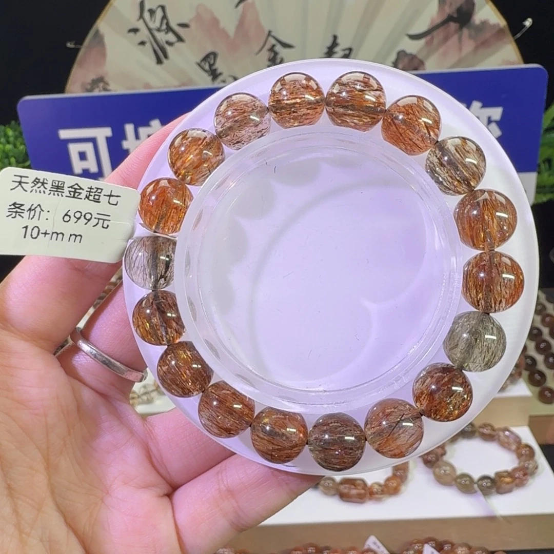 未镶嵌手链水晶黑金超七