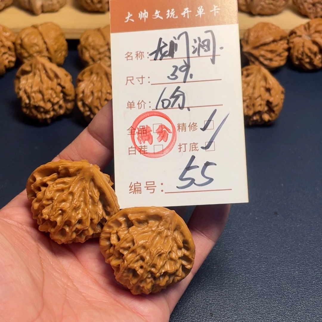 把件文玩核桃文玩核桃55