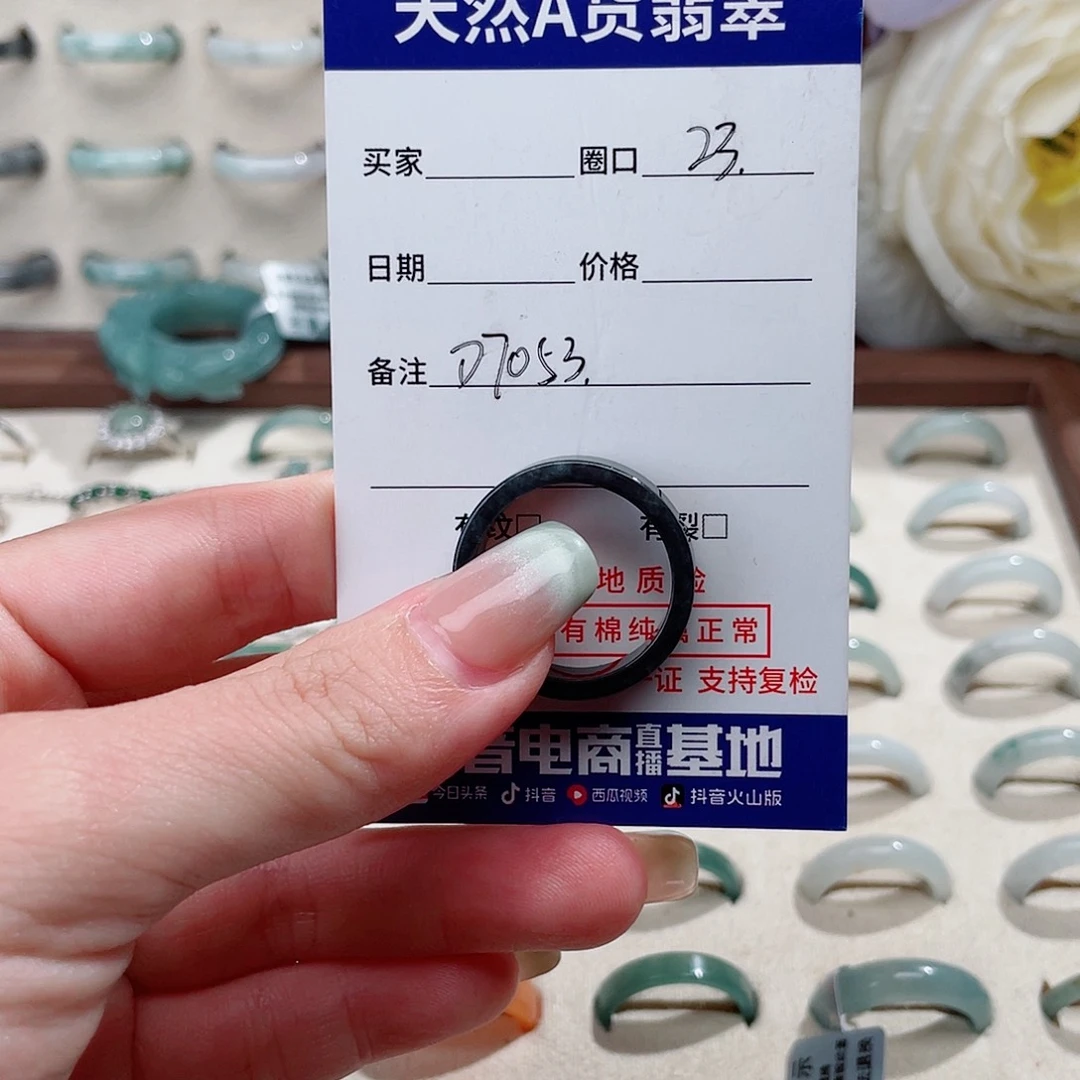 啵****翡翠戒指未镶嵌D7053