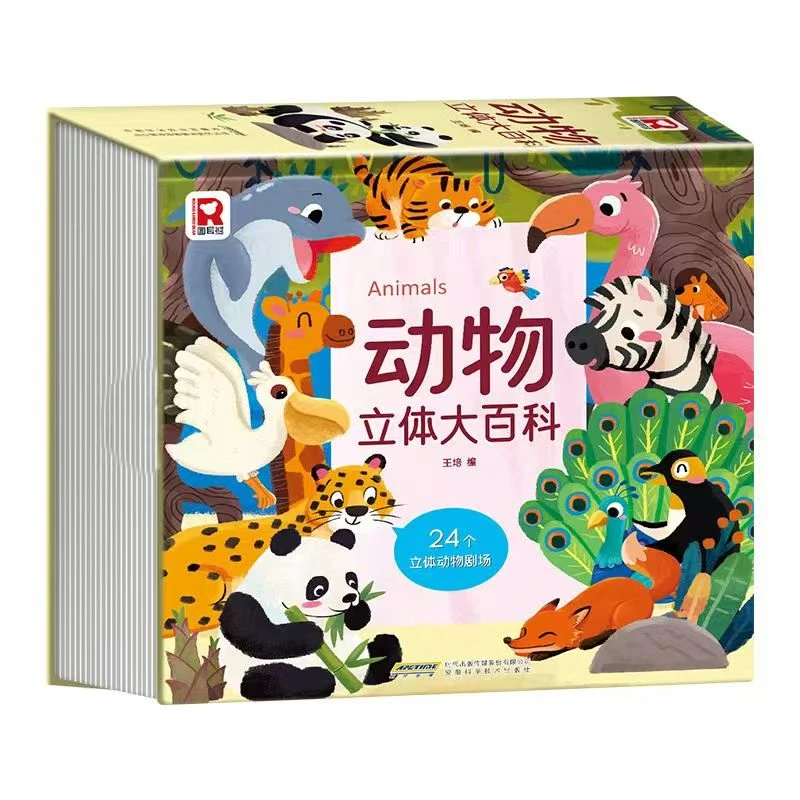 （绘）正版 3D 立体动物恐龙大百科儿童启蒙益智翻翻书