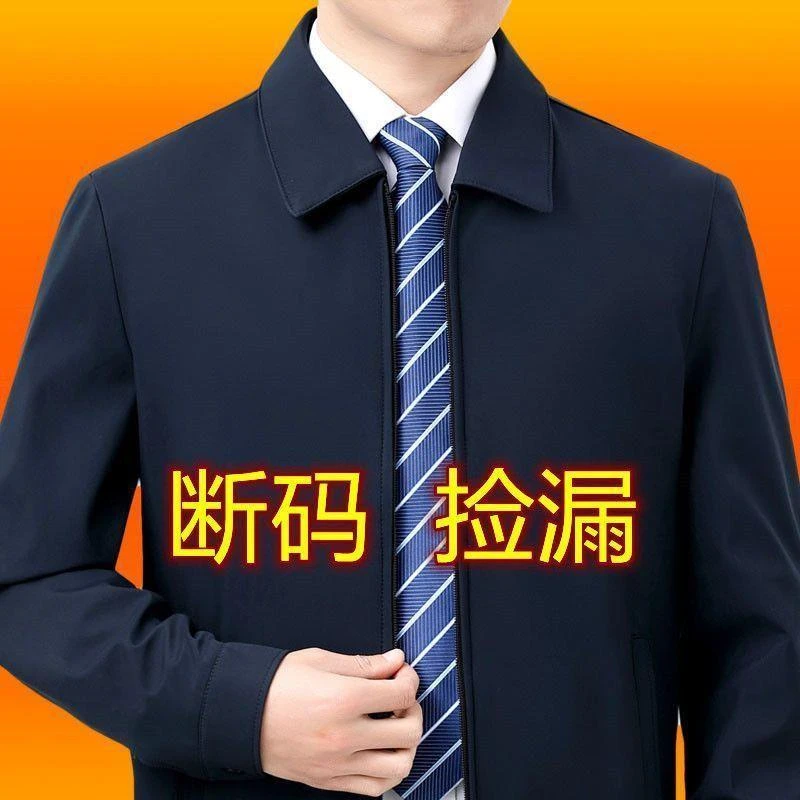 春秋季新款男士行政夹克中老年爸爸外出通勤休闲翻领外套夹克衫