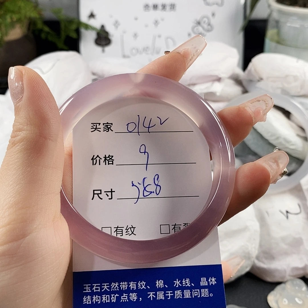 玛瑙/玉髓手镯未镶嵌