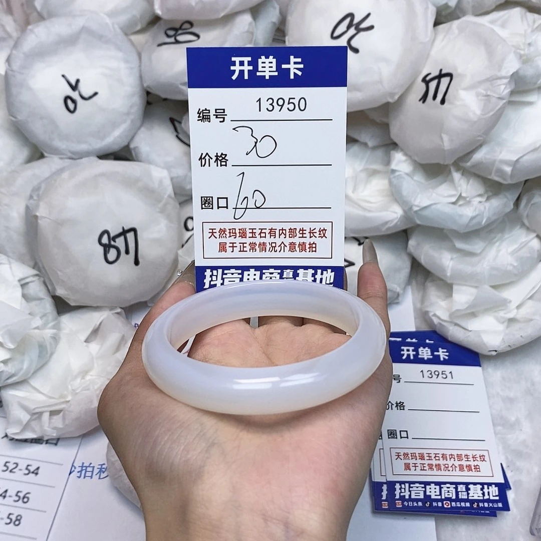 玛瑙/玉髓手镯未镶嵌950