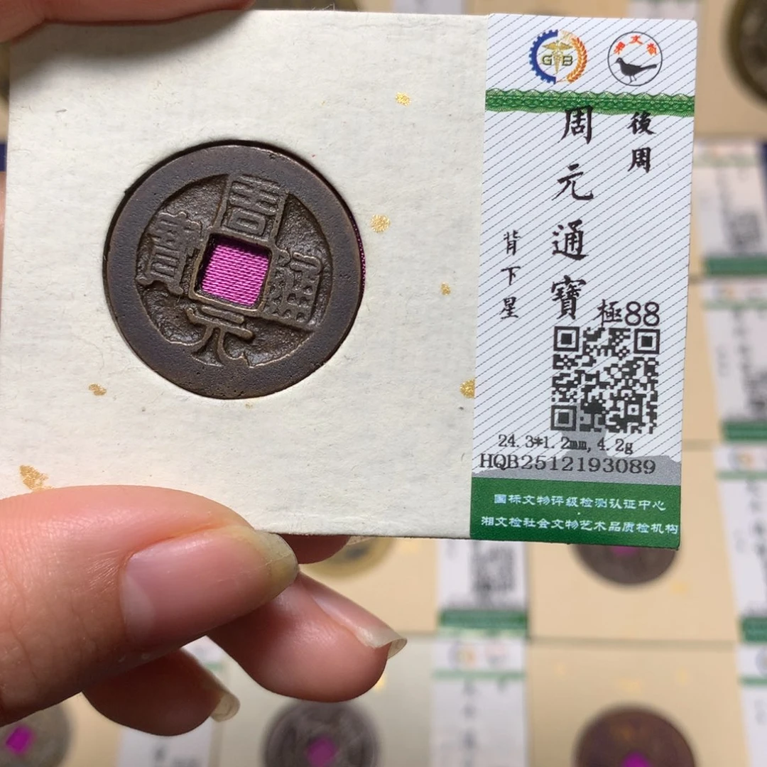 铜锦绣嘉宝杨洋周元3089