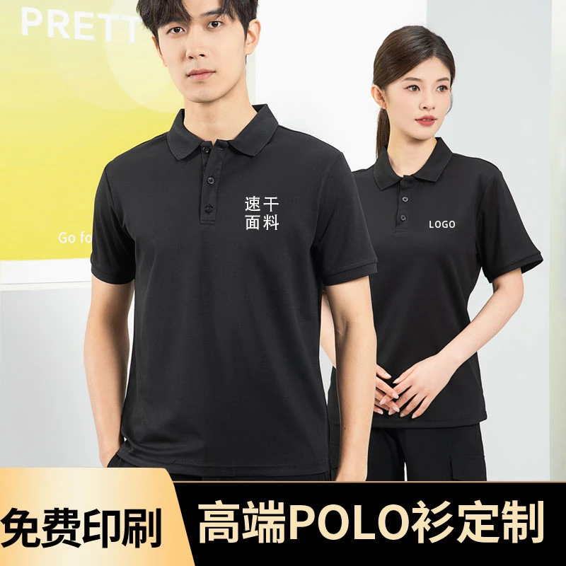 夏季速干短袖Polo衫定制印logo物流公司员工上衣短袖翻领时尚t恤