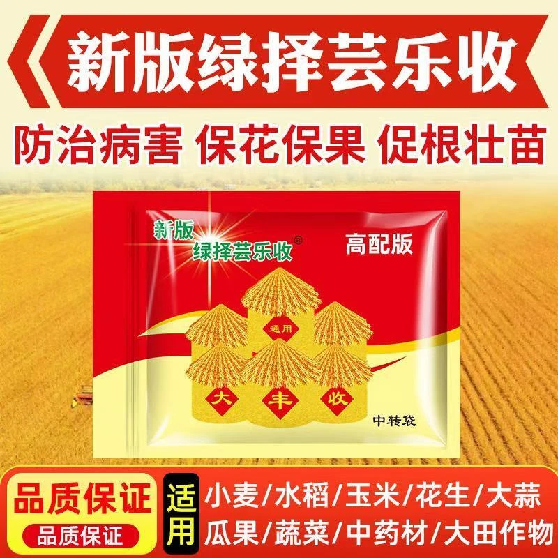 上海新版绿择芸乐收增产套餐玉米花生小麦水稻药材瓜果蔬菜叶面肥