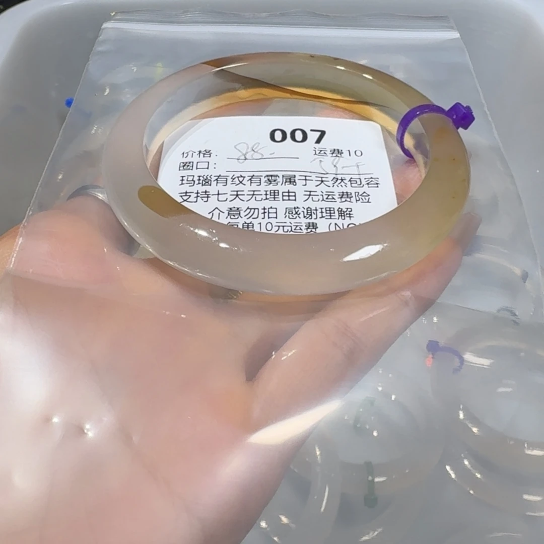 乐***.手镯玛瑙/玉髓未镶嵌007