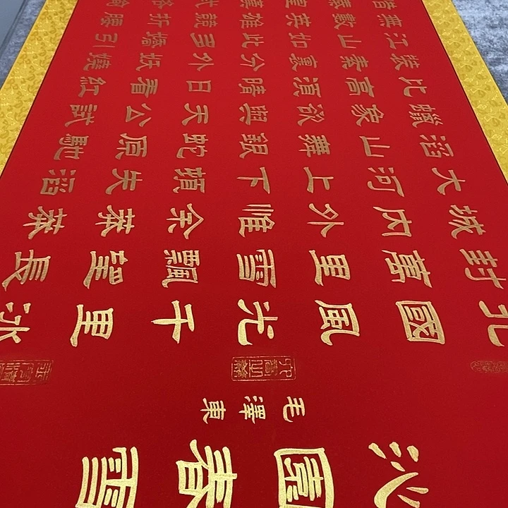 书法红宣金墨轴雪张老师