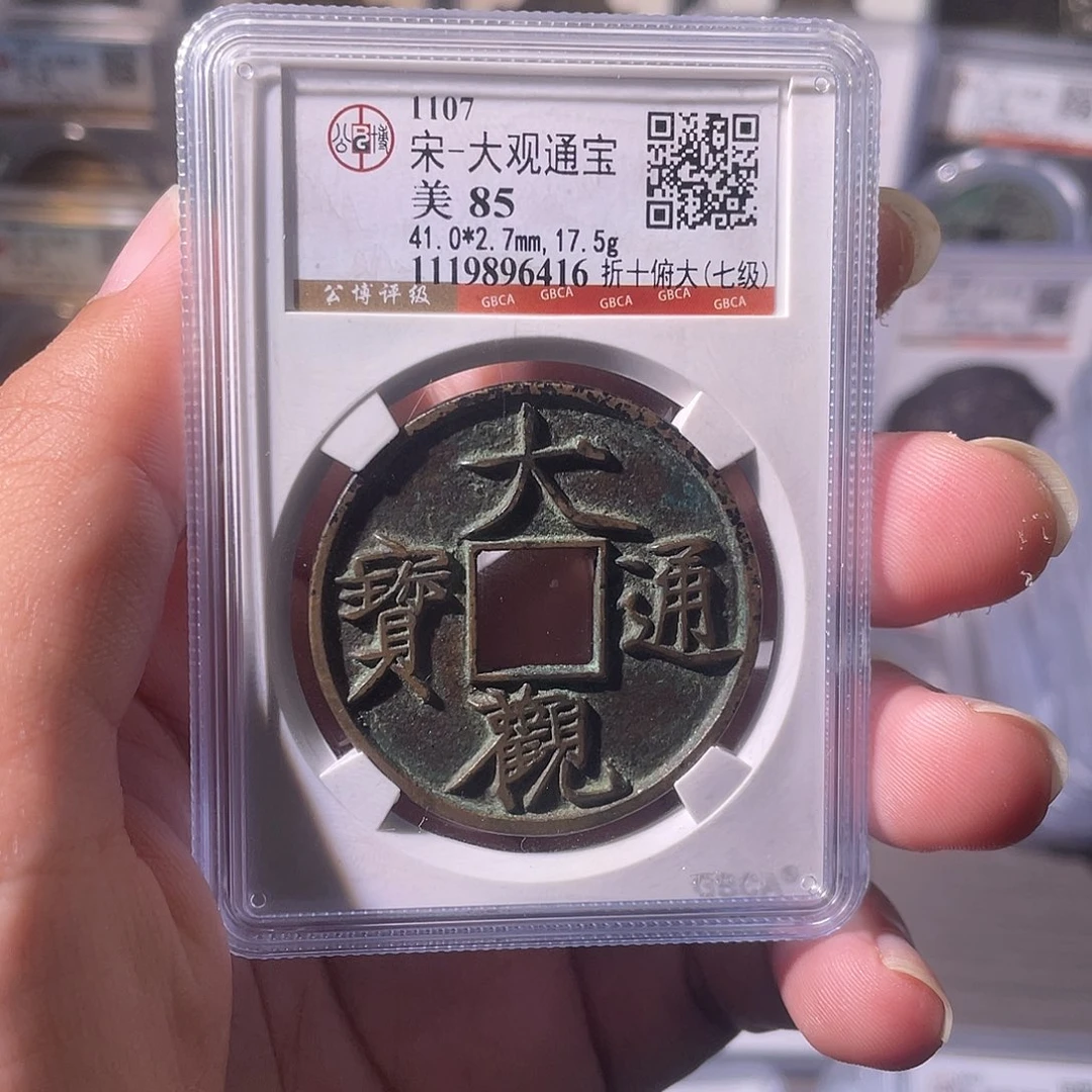铜CD评级封装盒子币一个6416