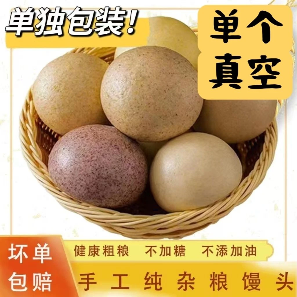河南老面馒头纯手工千层馒头原味即食免蒸大饽饽独立包装主食杂粮