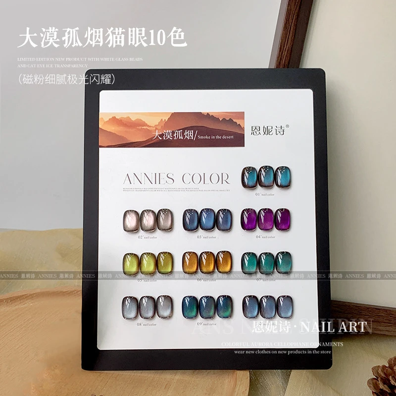 恩妮诗大漠孤烟猫眼指甲油胶2025新款棕色底蓝绿色爆闪猫眼美甲胶