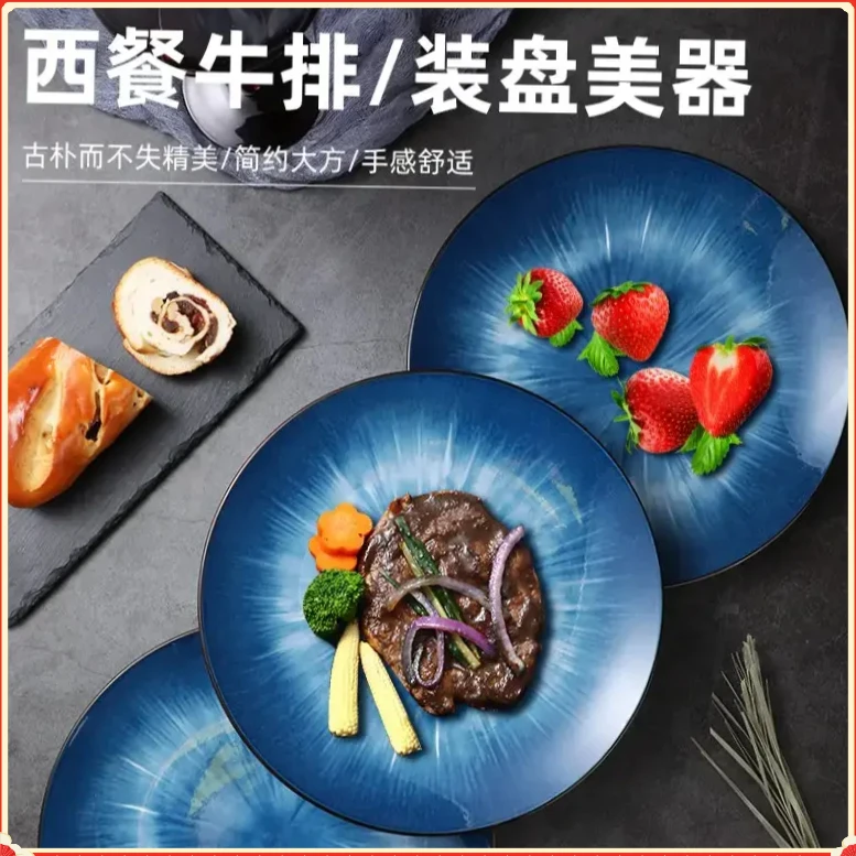 10.5英寸高颜值渐变色西餐盘牛排盘PZ20早餐盘水果盘网红菜【刚泽】
