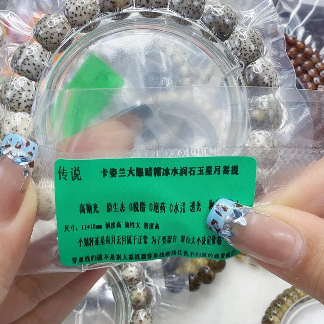 手串星月菩提99传说卡姿兰大眼睛星月菩提11桶单圈