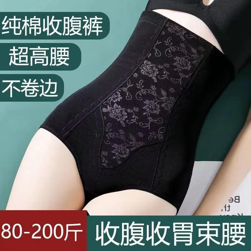大码高腰收腹无痕塑身收小肚子提臀高腰收腹内裤防卷边打底裤