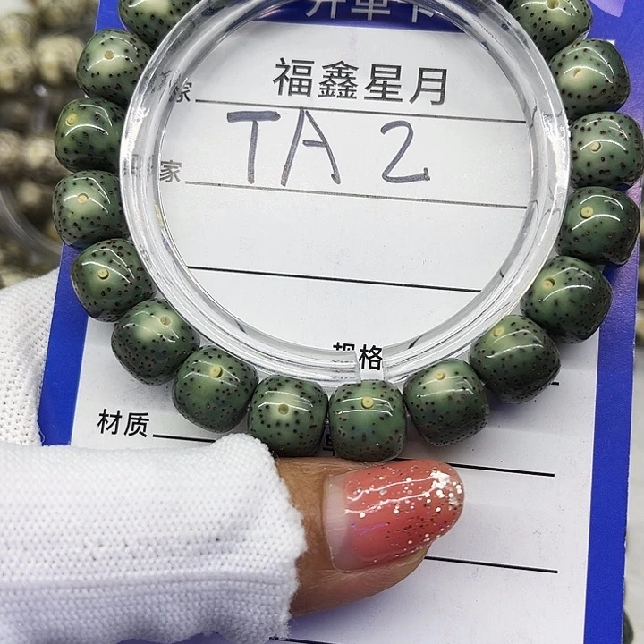 星月菩提吊坠h***.Ta2//11*107999