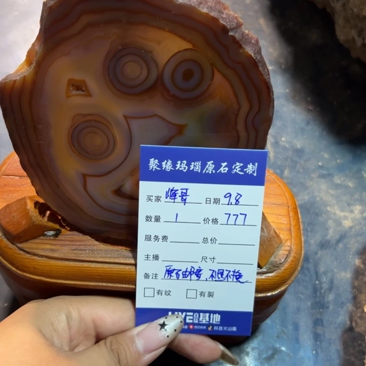 未镶嵌玛瑙/玉髓珠宝半成品原石邮寄不退不换
