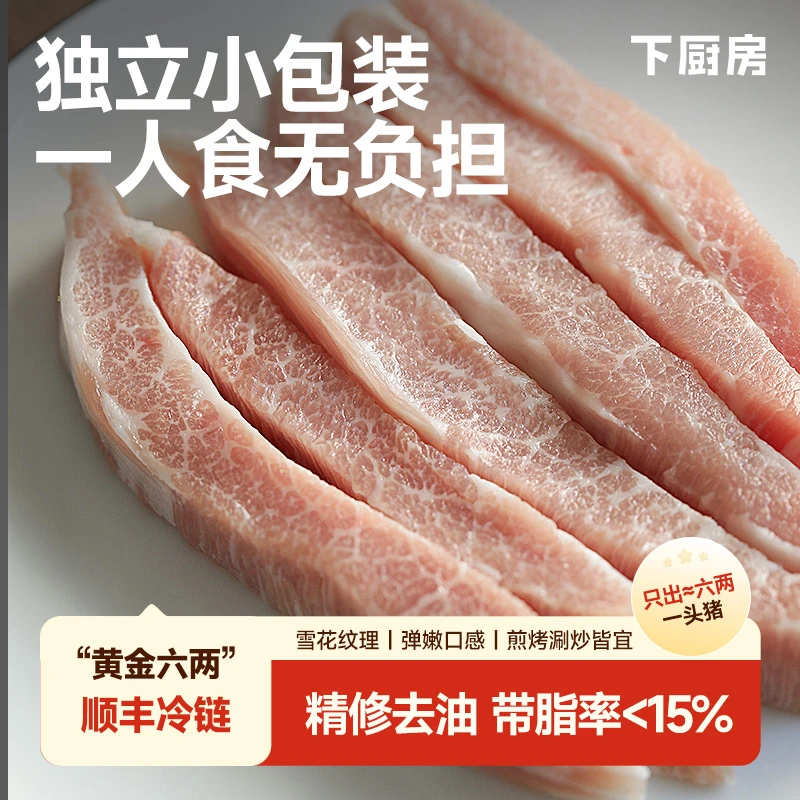 下厨房【雪花松板肉】猪颈肉1kg（4-5袋独立包装）精修鲜肉烤肉店同款