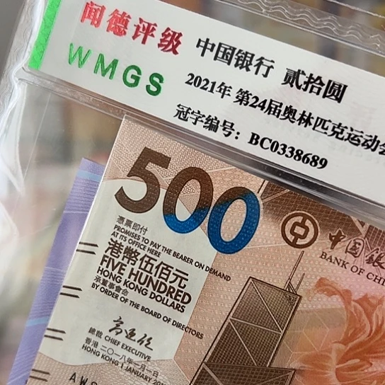 纸6****6尾号222全新保真包邮